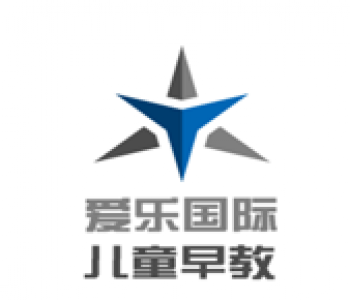 愛樂國際兒童早教