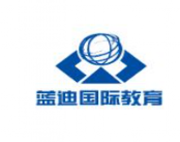 藍迪國際教育