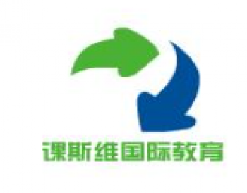 課斯維國際教育