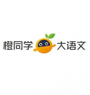 橙同學AI大語文