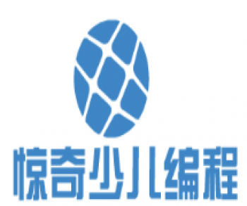 驚奇少兒編程?