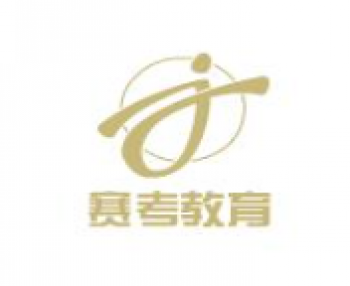 賽考教育