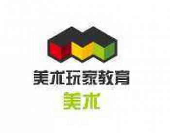 美術(shù)玩家教育