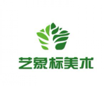 藝象標美術