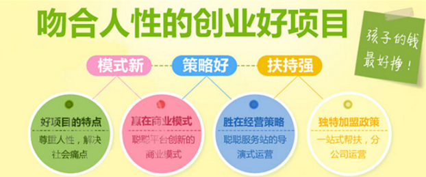 小馬快跑加盟