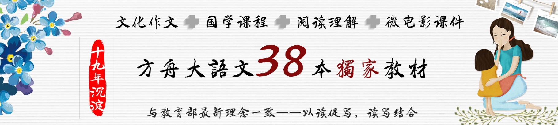 方舟大語文加盟