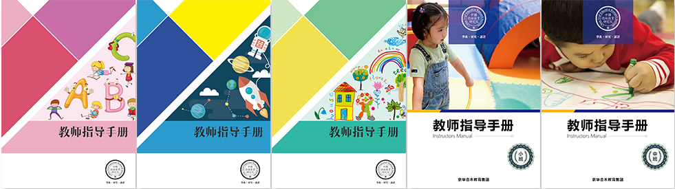 京華合木幼兒園加盟