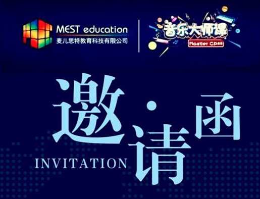 音樂大師課值得加盟嗎