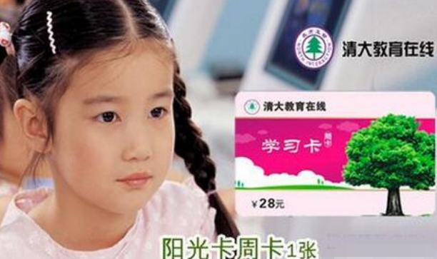 清大教育加盟