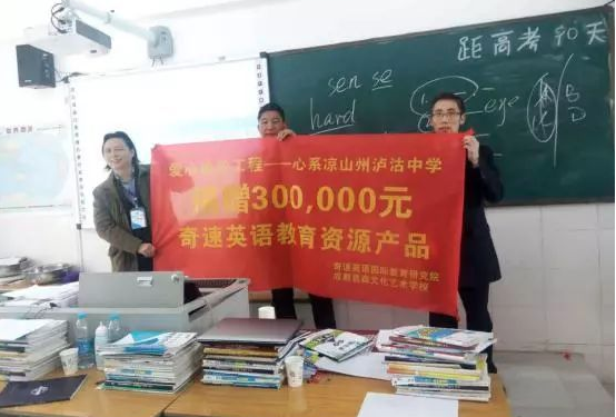 奇速英語加盟