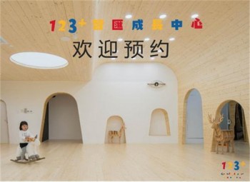 123智匯成長(zhǎng)中心