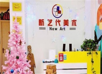 新藝代美術培訓