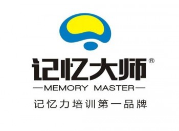 記憶大師記憶力培訓