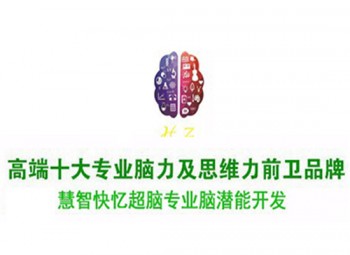 憶發(fā)圖強(qiáng)幼小銜接右腦開發(fā)