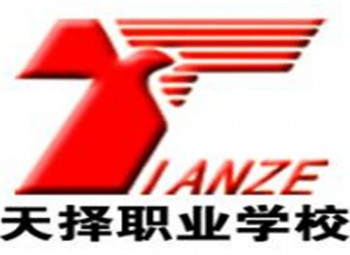 天擇教育