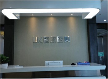 UK國際兒童藝術館