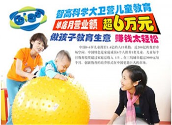 智高科學大衛(wèi)營兒童教育
