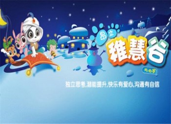 昂立稚慧谷親子體驗中心