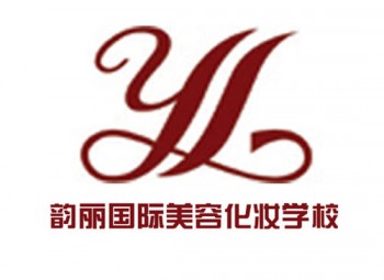 韻麗美容培訓(xùn)