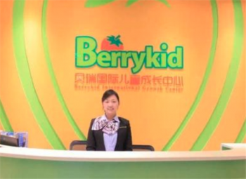 貝瑞少兒英語