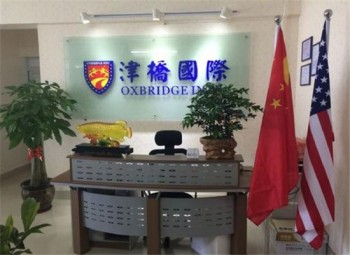 津橋國際教育