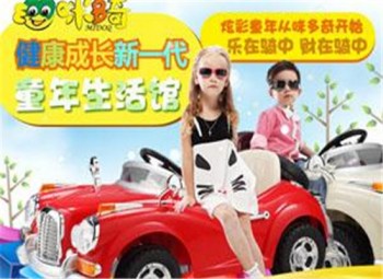 咪多奇兒童車