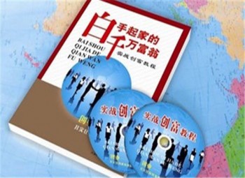白手起家教程