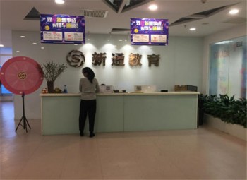 新通留學