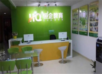 恒企會計