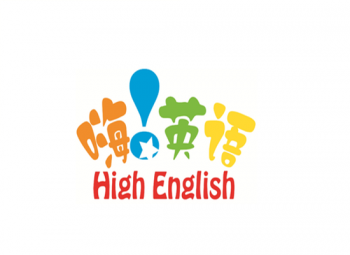 嗨英語