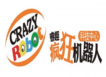 睿趣瘋狂機器人科技中心
