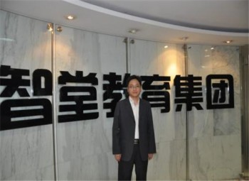 聚智堂