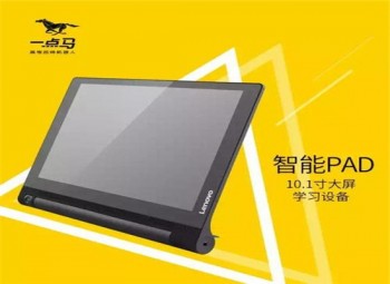 一點(diǎn)馬學(xué)習(xí)用品