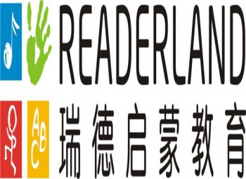 瑞德啟蒙