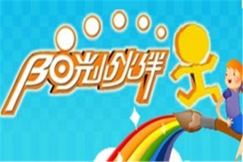 陽光小伙伴