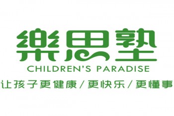 江西樂思塾