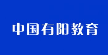 有陽教育