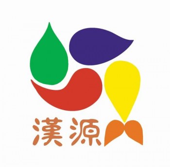 漢源幼兒園
