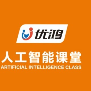 優鴻人工智能課堂AI教育