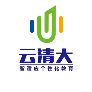 云清大智適應(yīng)個(gè)性化教育