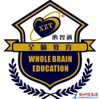 北京心智通全腦開發(fā)