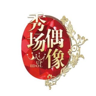 秀場偶像少兒藝術培訓/少兒模特培訓