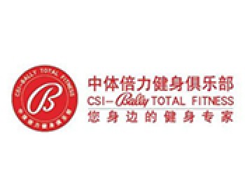 中體倍力健身俱樂部