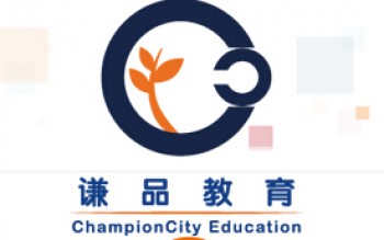 謙品教育