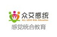 眾艾感統(tǒng)兒童教育