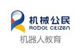 機(jī)械公民樂(lè)高教育