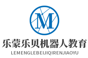樂蒙樂貝機器人教育