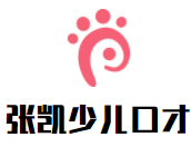 張凱少兒口才培訓中心