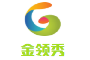 金領秀口才