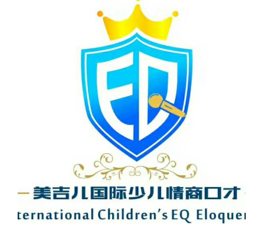美吉兒少兒情商口才